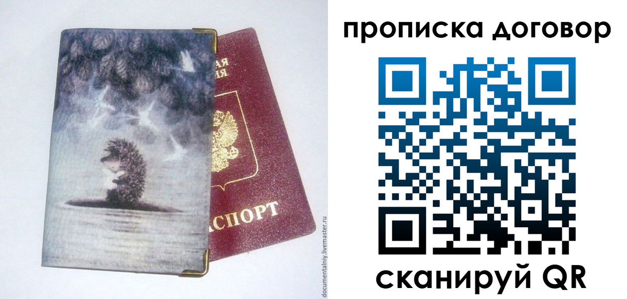 прописка для кредита в Ханты-Мансийске