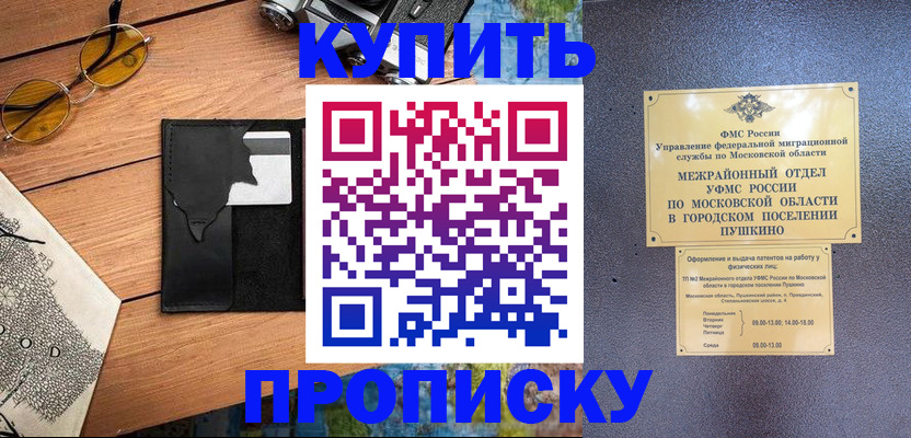 временная регистрация для всех в Ханты-Мансийске