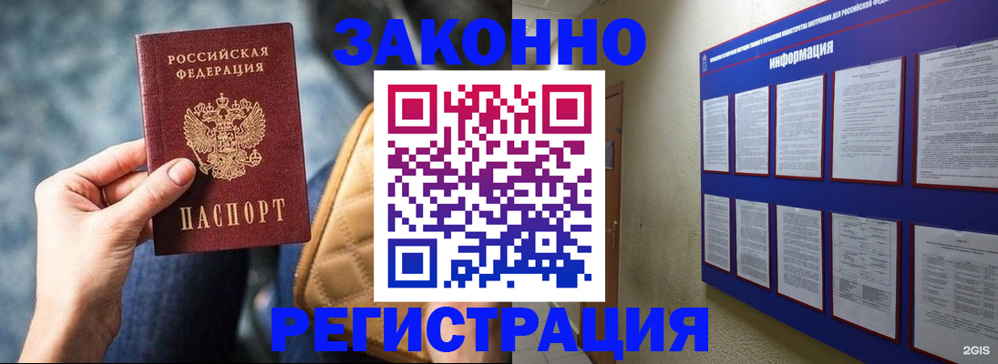 миграционный учет в Ханты-Мансийске