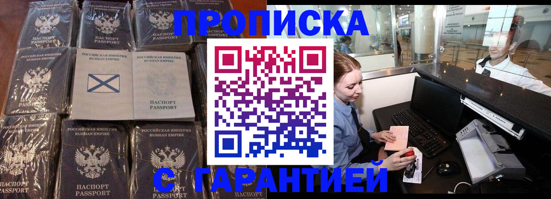 временная регистрация поиск в Ханты-Мансийске