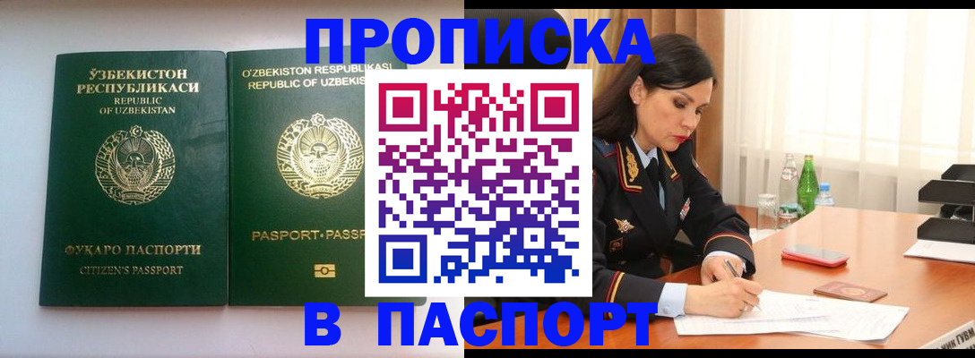 прописка в Ханты-Мансийске