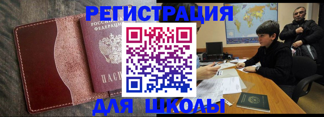временная регистрация в Ханты-Мансийске