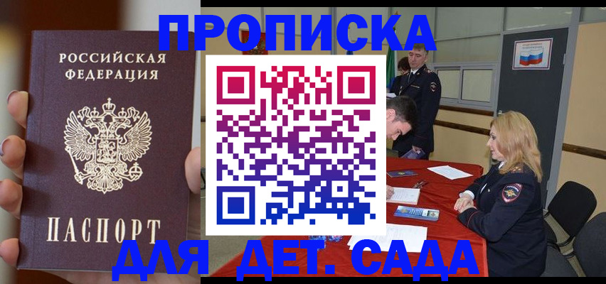 временная регистрация в Ханты-Мансийске