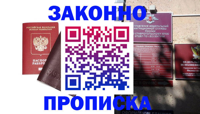 временная регистрация 2025 в Ханты-Мансийске