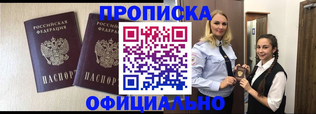 прописка иностранных граждан в Ханты-Мансийске